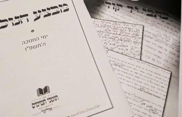 מבצע לימי החנוכה